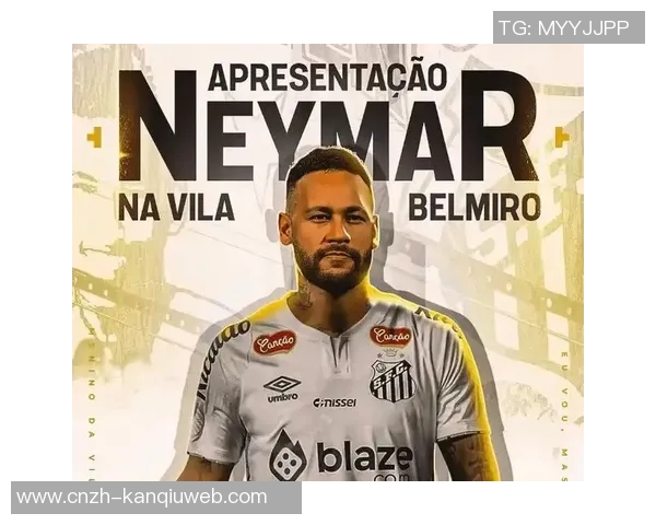 内马尔在足球世界的传奇旅程与未来发展展望 内马尔在足球世界的传奇旅程与未来发展展望